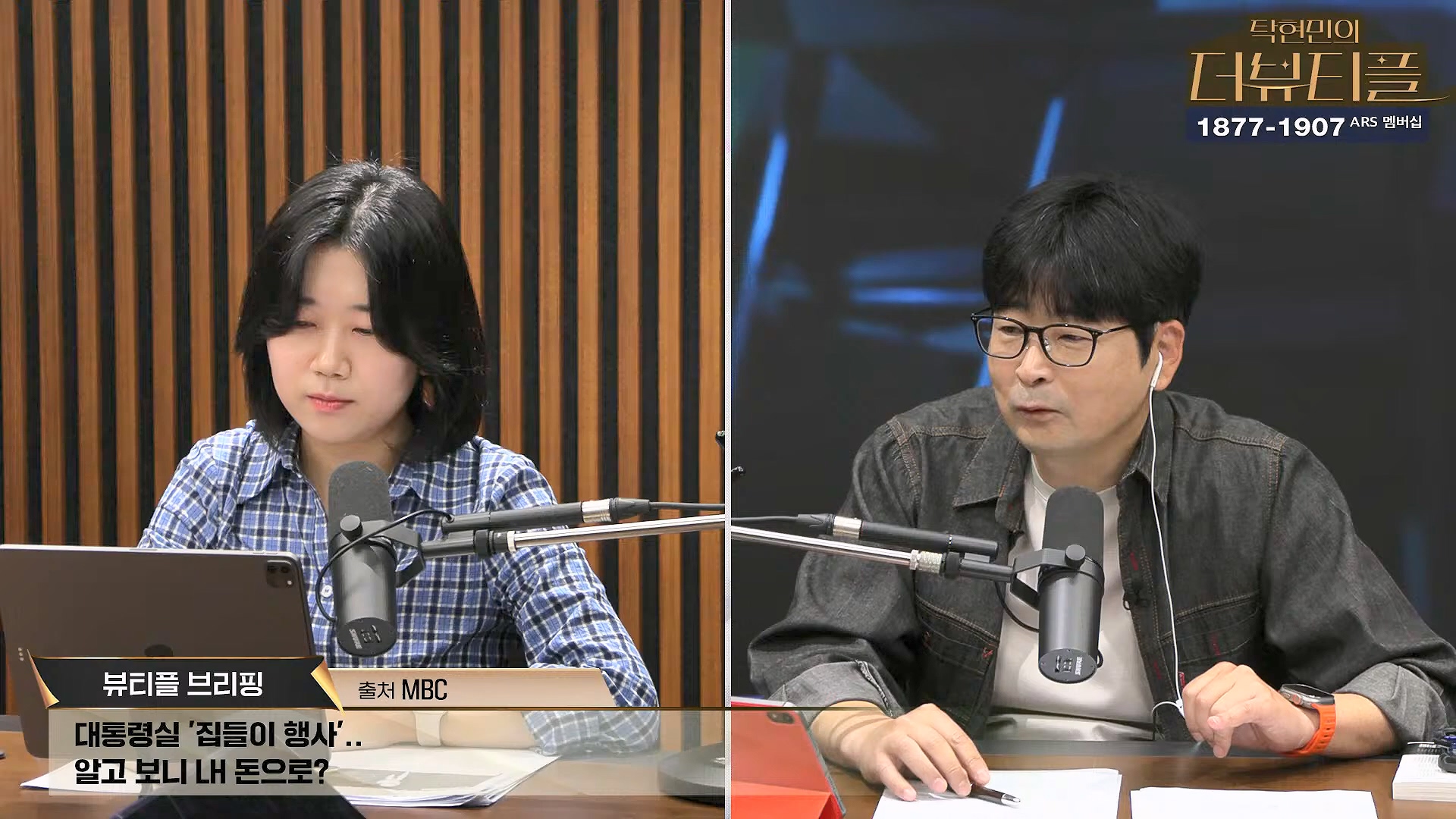 [#탁현민의더뷰티플] 드디어 술방 _ 2024년 10월 12일 토요일 _ 다시 2회.mp4_20241012_155908.330.jpg