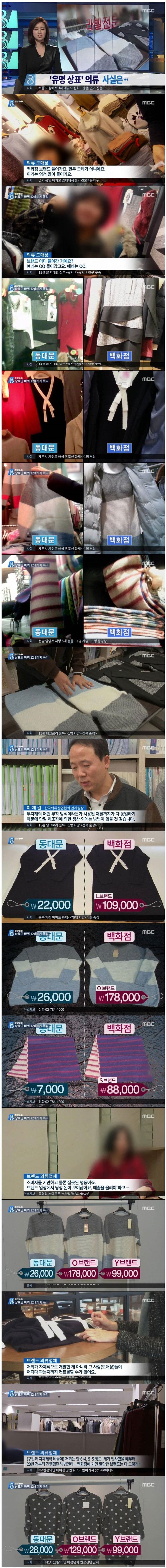  내가 백화점에서 옷을 사지 않는 이유