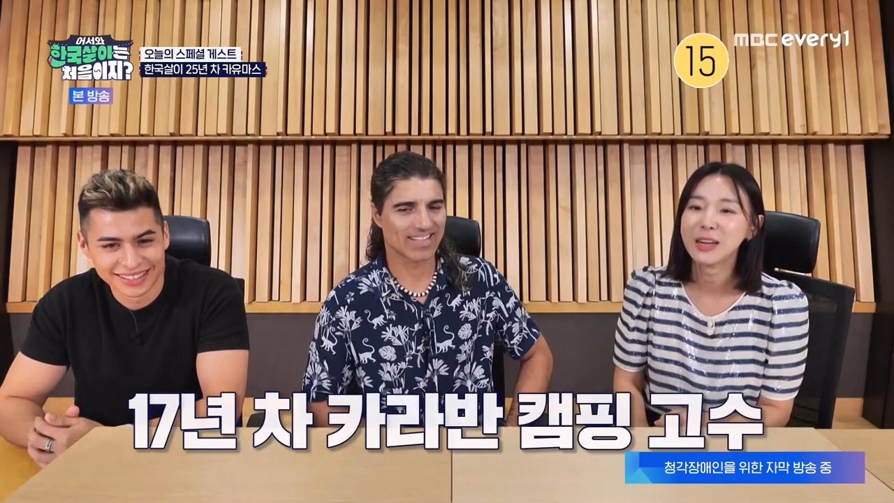 어서와 한국살이는 처음이지.E19.230926p-NEXT.mp4_20230926_210153.209.jpg