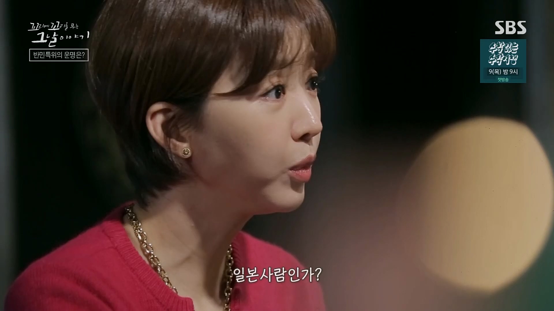 꼬리에꼬리를무는그날이야기.E68.230302p.H264-F1RST.mp4_20230306_192850.445.jpg