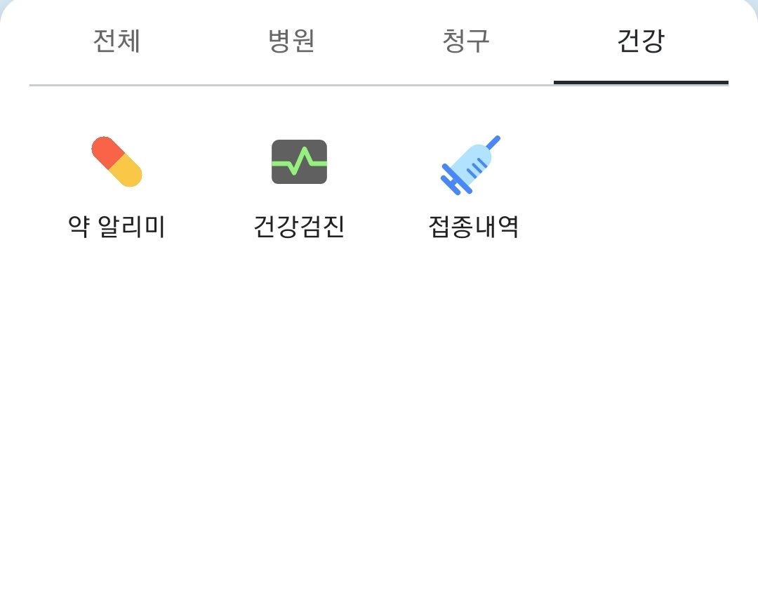 메디패스 11