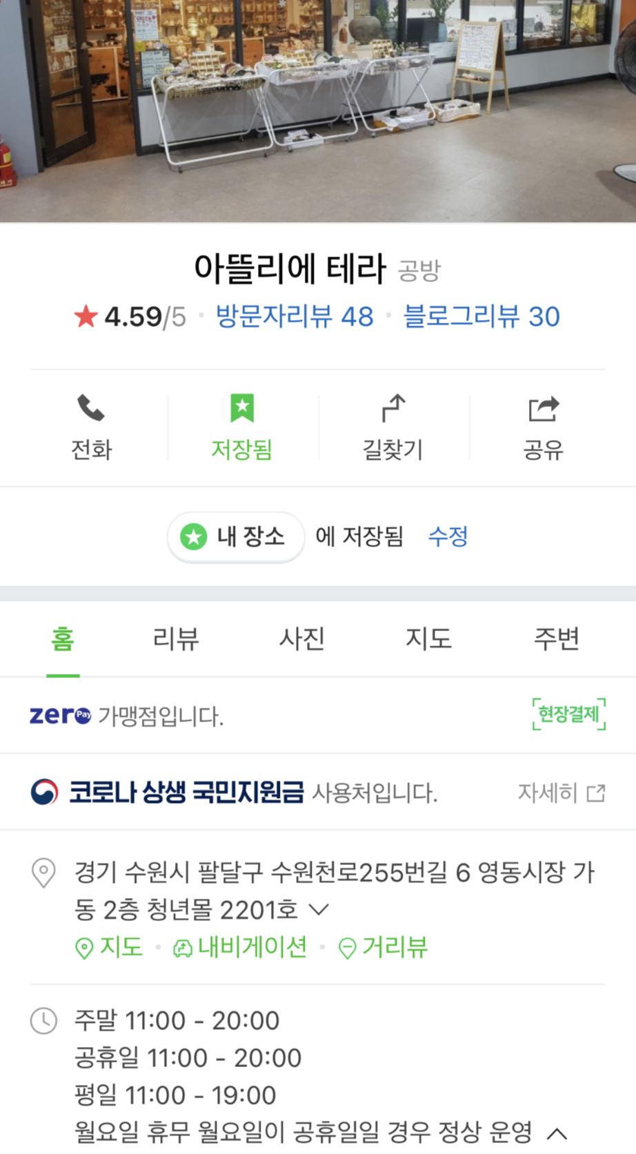 행궁아틀리에 이미지