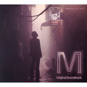  보아 (BoA) (권보아) 안개 (Title Song From 'M') 듣기/가사/앨범/유튜브/뮤비/반복재생/작곡작사