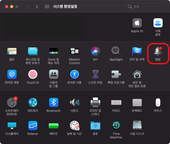 Mac 시스템 환경설정