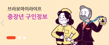 수원교차로 구인구직 일자리 신문 구인정보