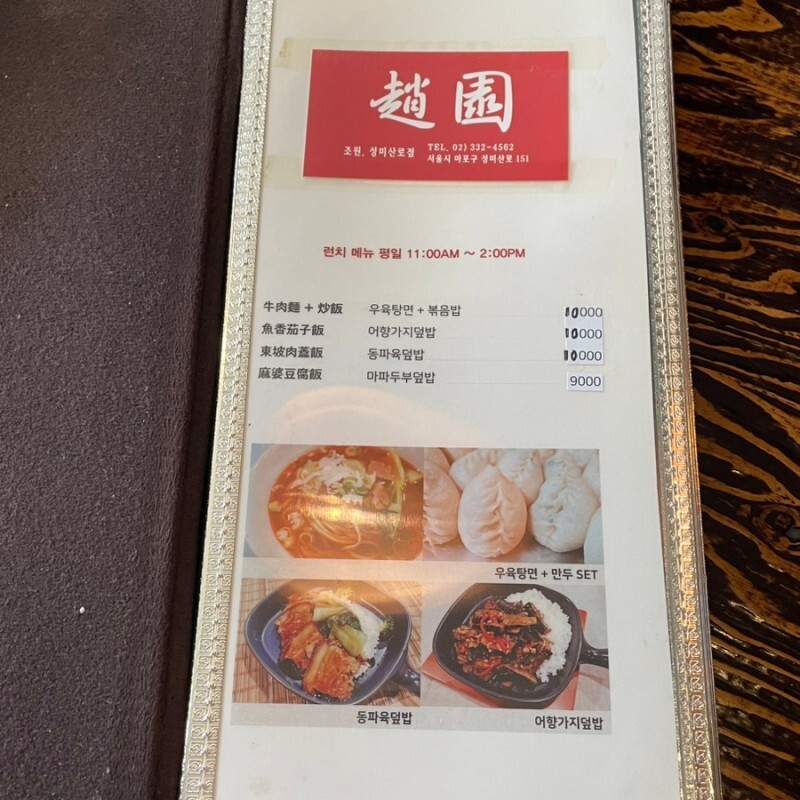 조원치킨 이미지