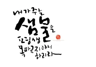 마음의 평화를 찾게 해주는 성경 말씀 평화 위로_8