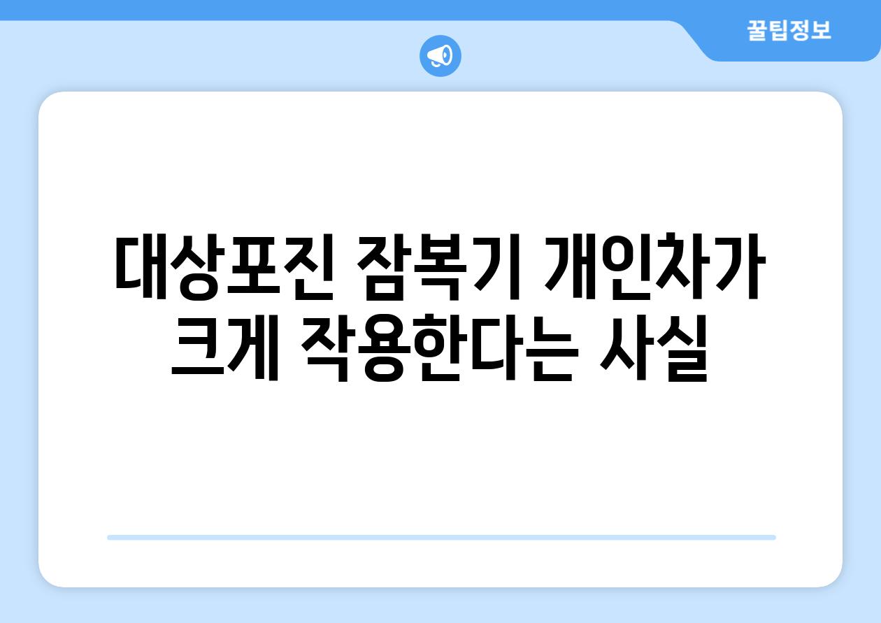 대상포진 잠복기 개인차가 크게 작용한다는 사실