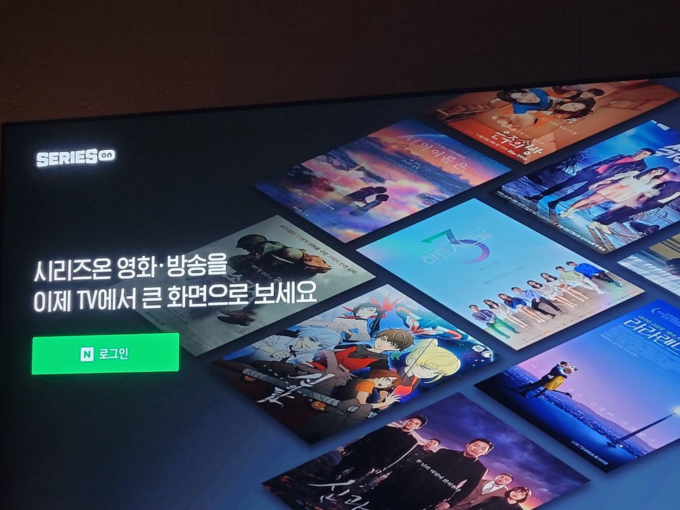 네이버 영화, 네이버 시리즈를 TV로 보세요. (feat. 네이버 멤버십 무비 1회 무료쿠폰, LG TV콘텐츠스토어) 19