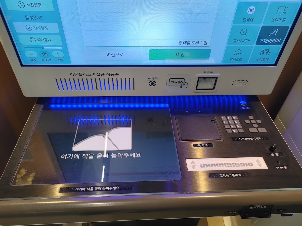 금천 가산도서관