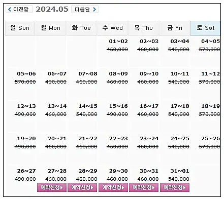 골든베이CC 1박 2일 골프패키지 예약 가격 0527