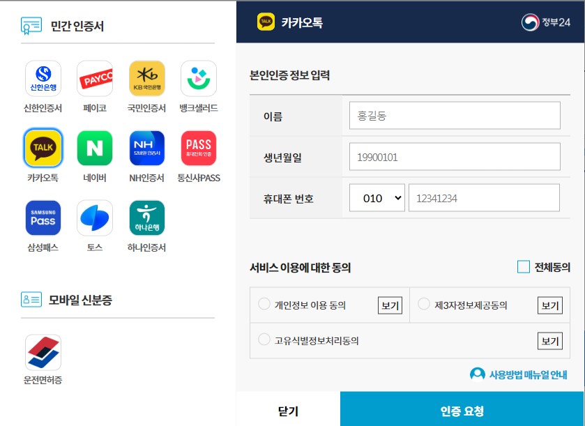 최종학력증명서 인터넷발급 초중고등학교 대학교 졸업증명서 발급 방법
