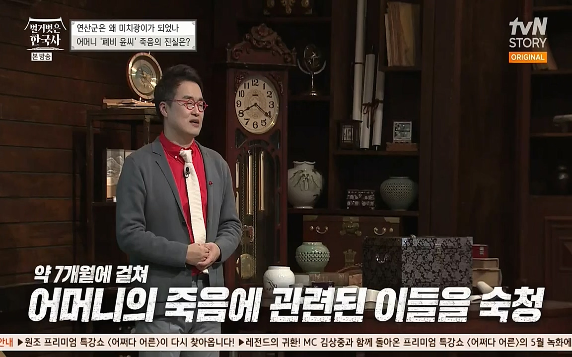 벌거벗은 한국사.E02.220507p-NEXT.mp4_20220614_204843.211.jpg