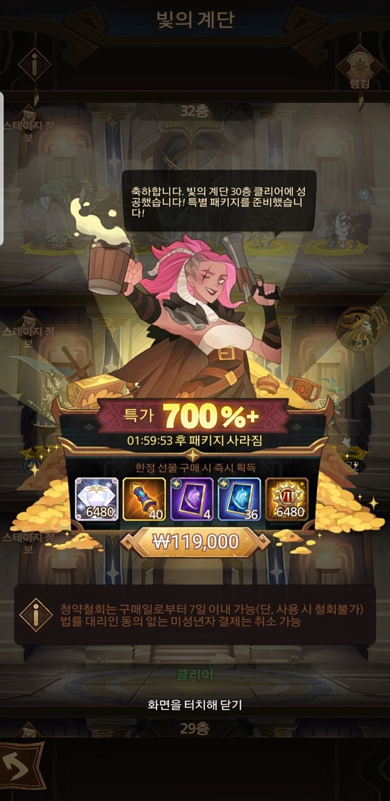  AFK아레나 레전드 장비 파밍 정리