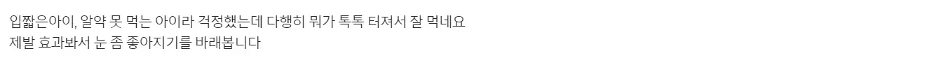 아이하이 아이눈퓨 내돈내산 후기