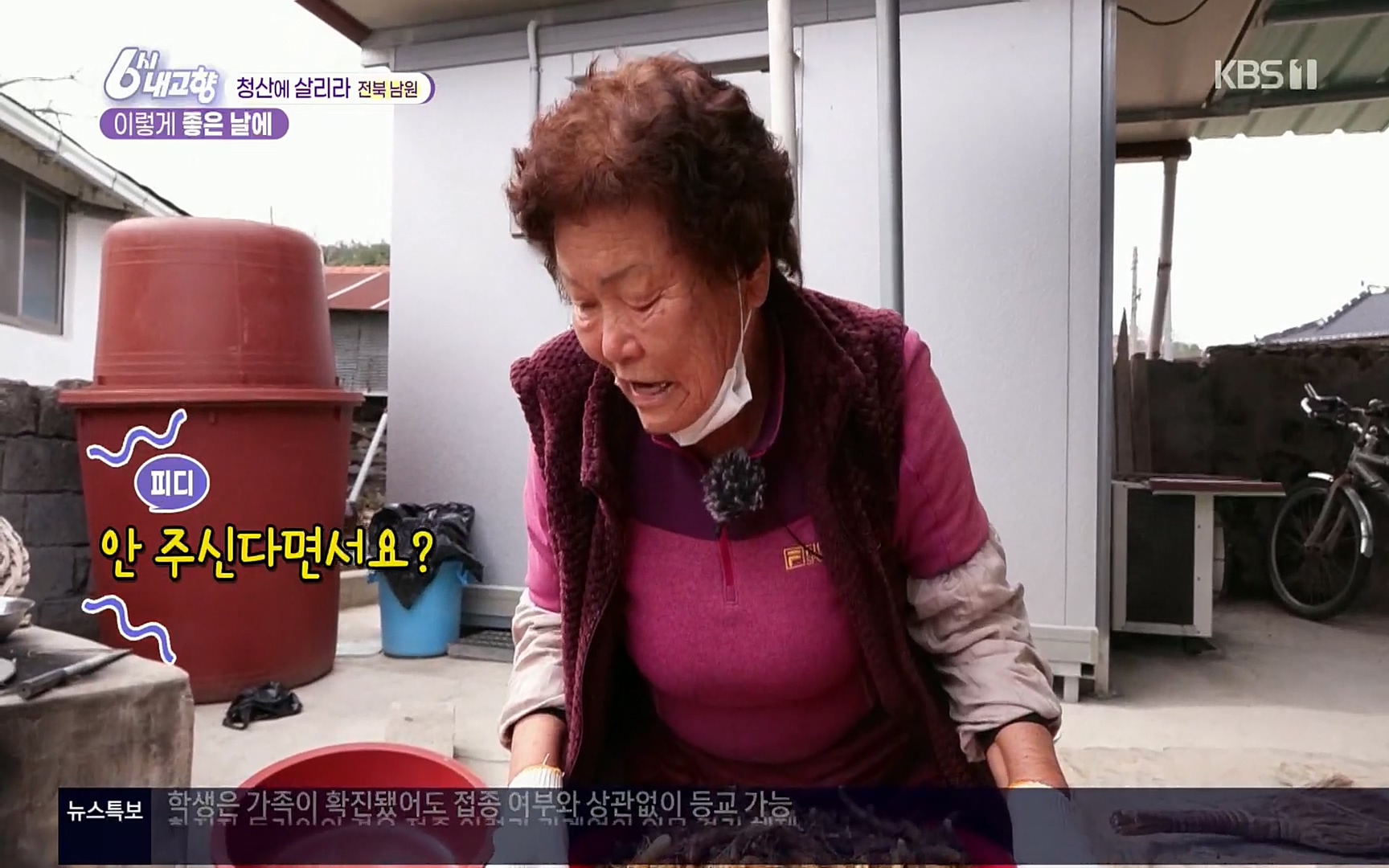 6시 내고향.E7496.220324p.H264-F1RST.mp4_20220328_181007.098.jpg