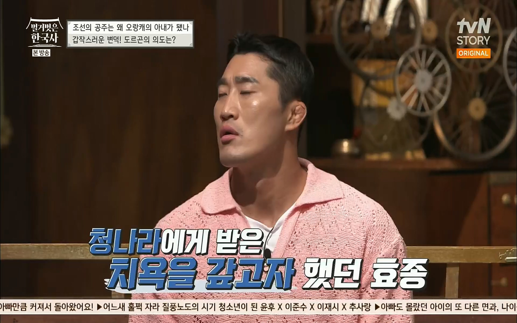 벌거벗은 한국사.E18.220824p.H264-F1RST.mp4_20220826_155235.117.jpg