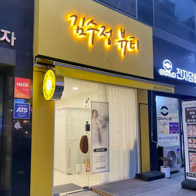 출입구