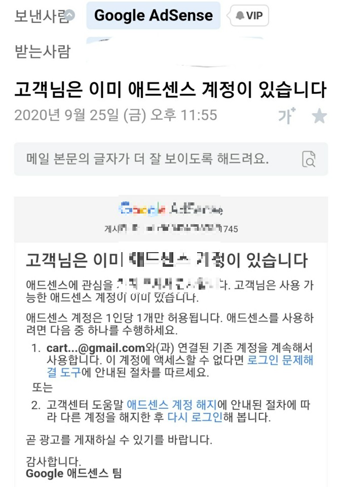 애드센스 중복계정