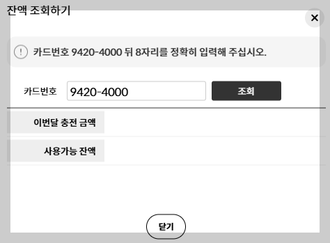 씨앗밥상 잔액조회