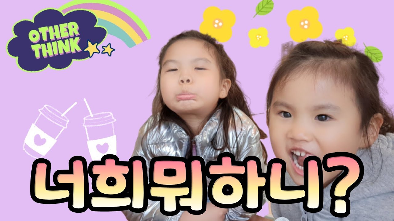  러블랑임 너희 뭐하니??? 놀이터 원정가기, 빵집 빵 다 털기, 무궁화 꽃이 피었습니다