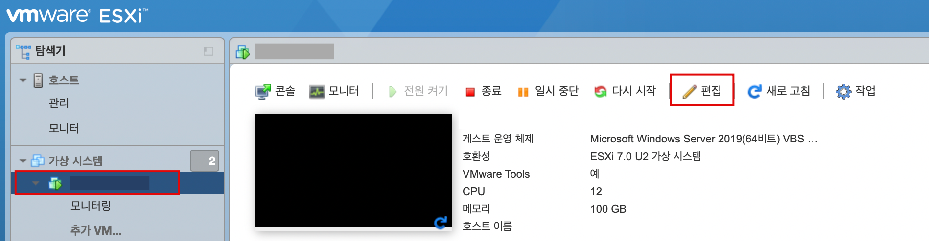 VMWare ESXi 가상 PC 디스크 추가