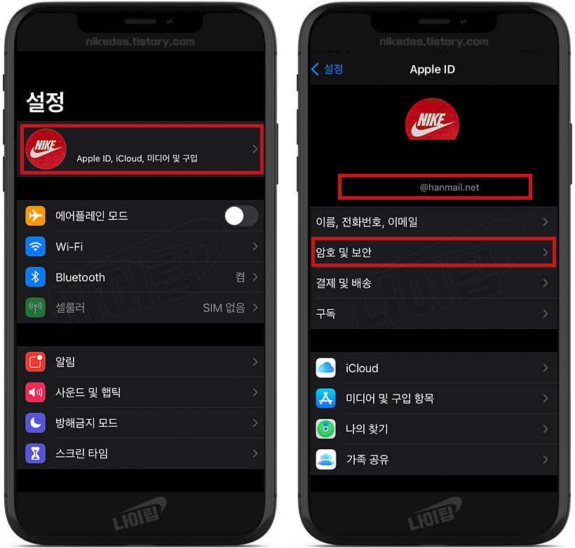 아이폰에서 애플 아이디 찾기