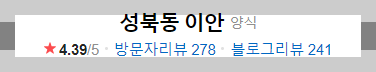 성북동 맛집 BEST 11
