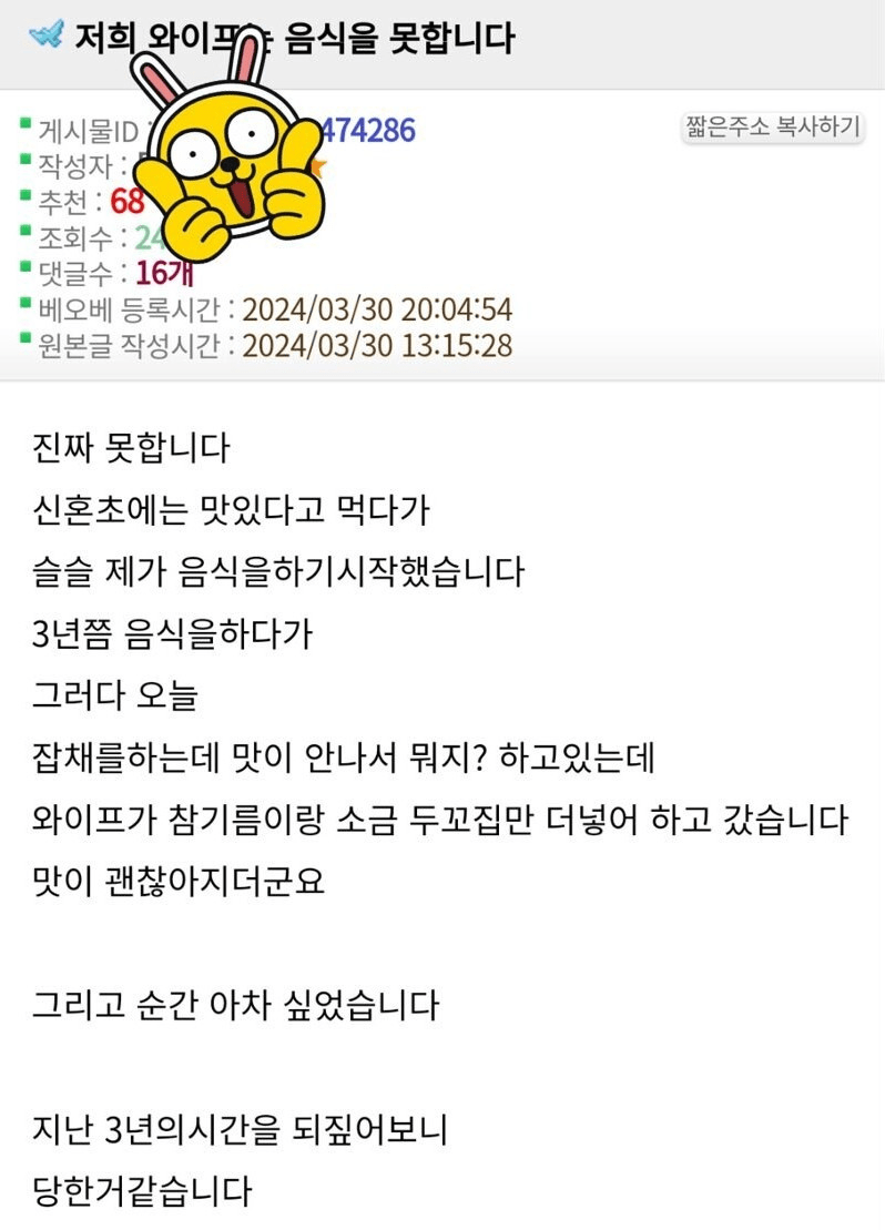 저희 와이프는 음식을 못합니다