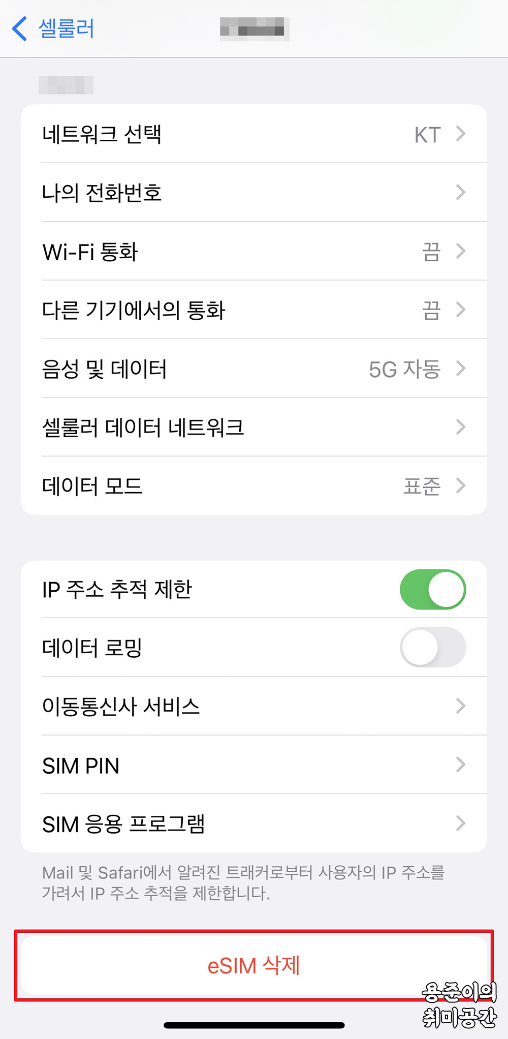 해외여행 전 아이폰 esim 등록방법 - 해외여행 전 아이폰 esim 등록방법 - 아이폰 esim 등록방법 해외여행 전 아이폰 esim 등록방법 - 해외여행 전 아이폰 esim 등록방법 - 아이폰 esim 등록방법