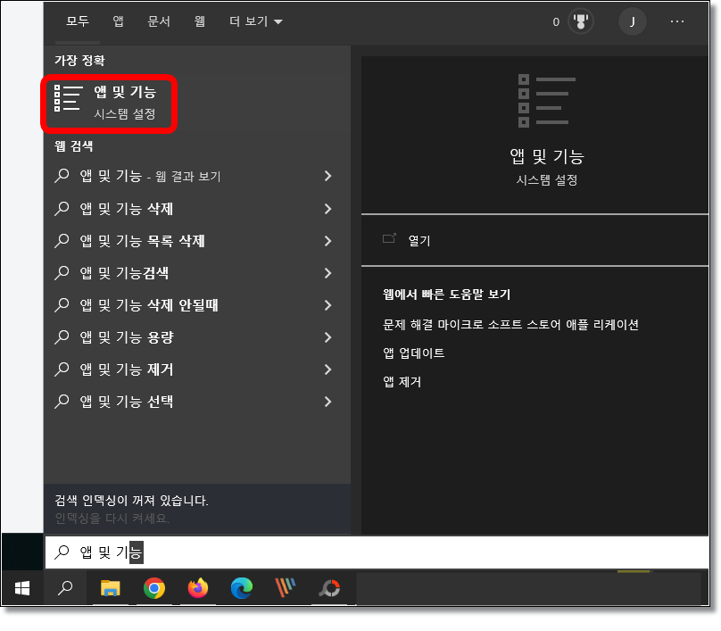 설치하려고-하는-앱이-Microsoft에서-확인된-앱이-아닙니다