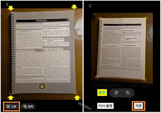 스캔 버튼을 누르고, 스캔 상태를 확인 후 저장 또는 다시 촬영을 누릅니다.