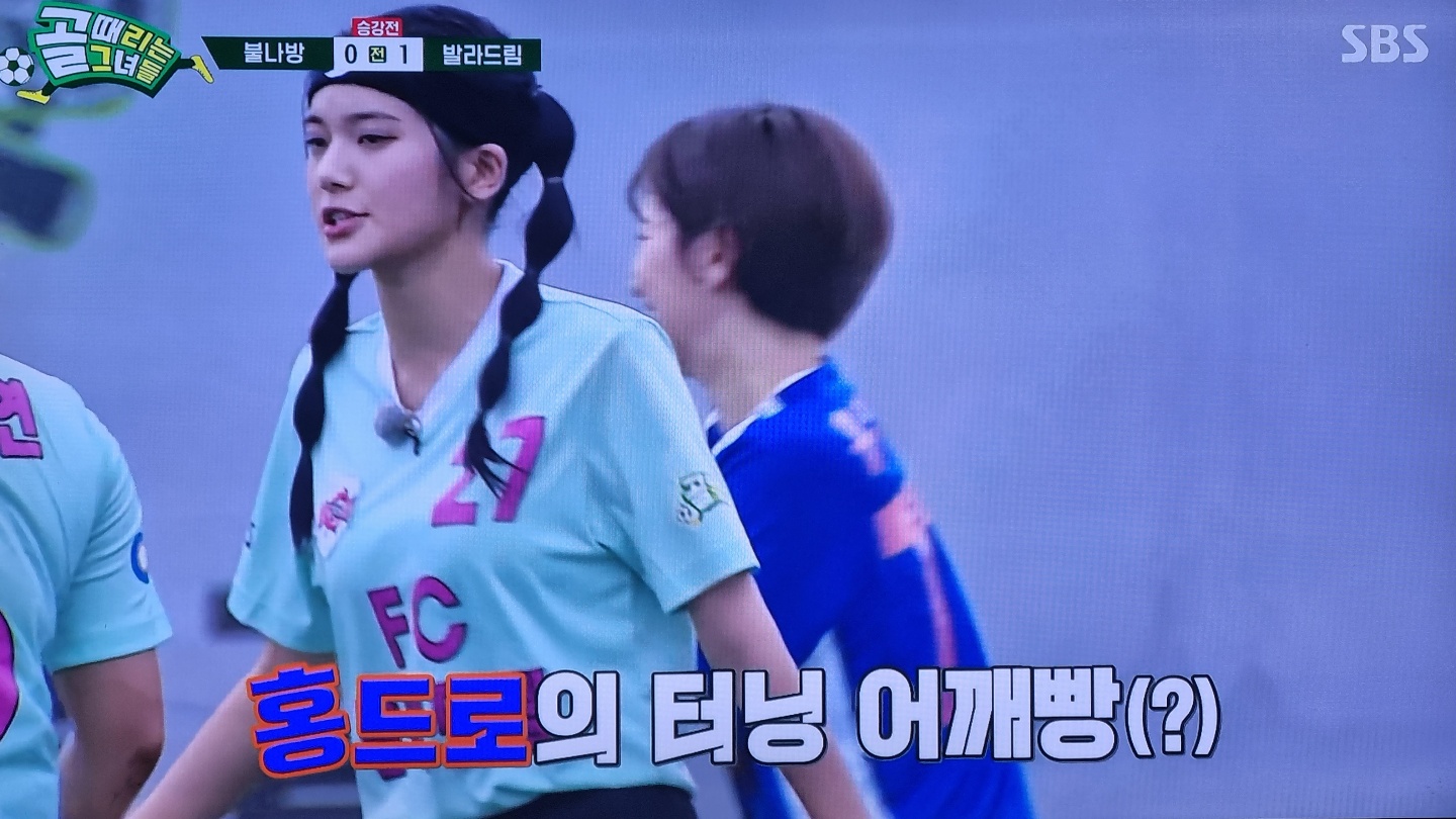 골때녀