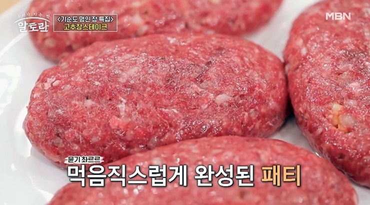 고기패티