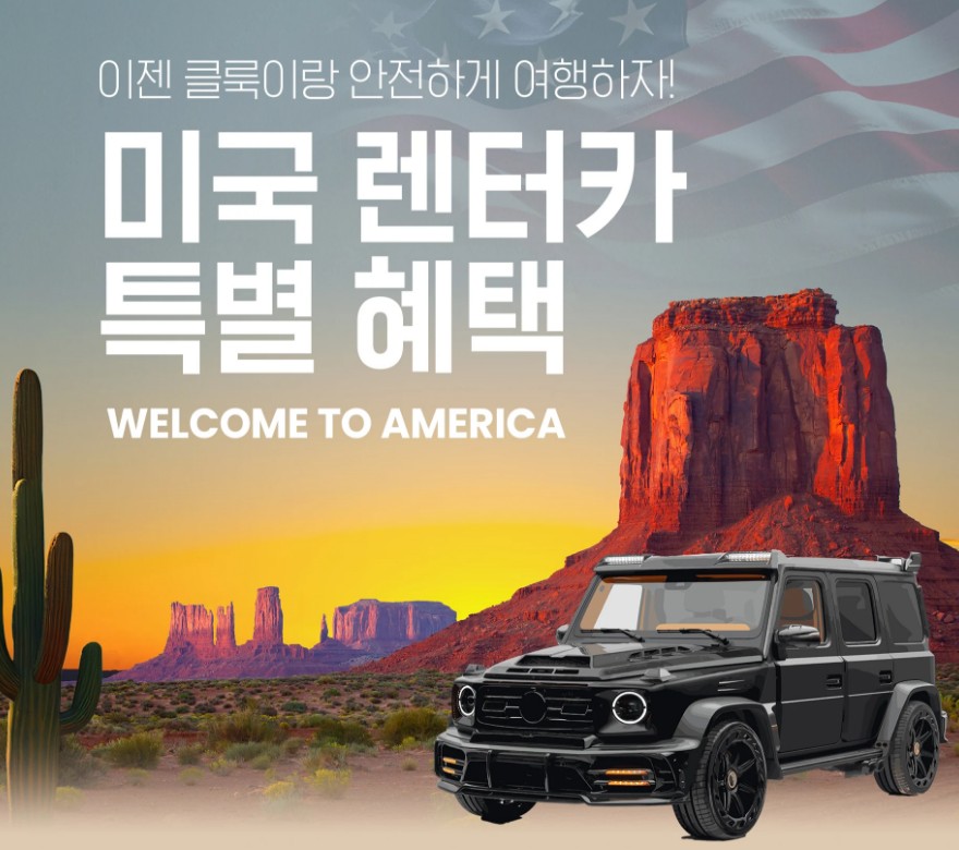 클록-할인코드