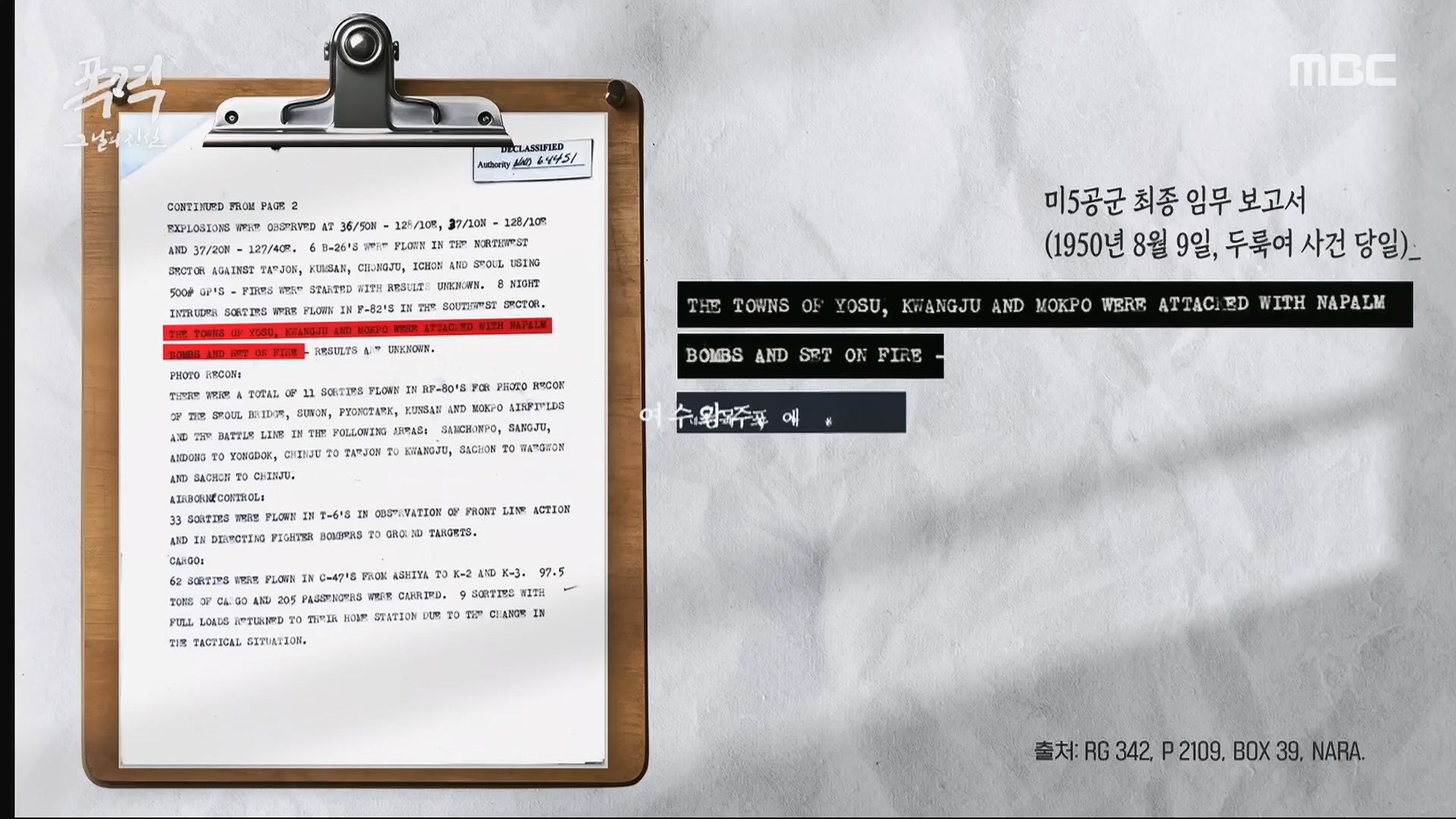 한국전쟁 특집 다큐멘터리 폭격, 그날의 진실.240625p.H264-F1RST.mp4_20240626_202811.901.jpg