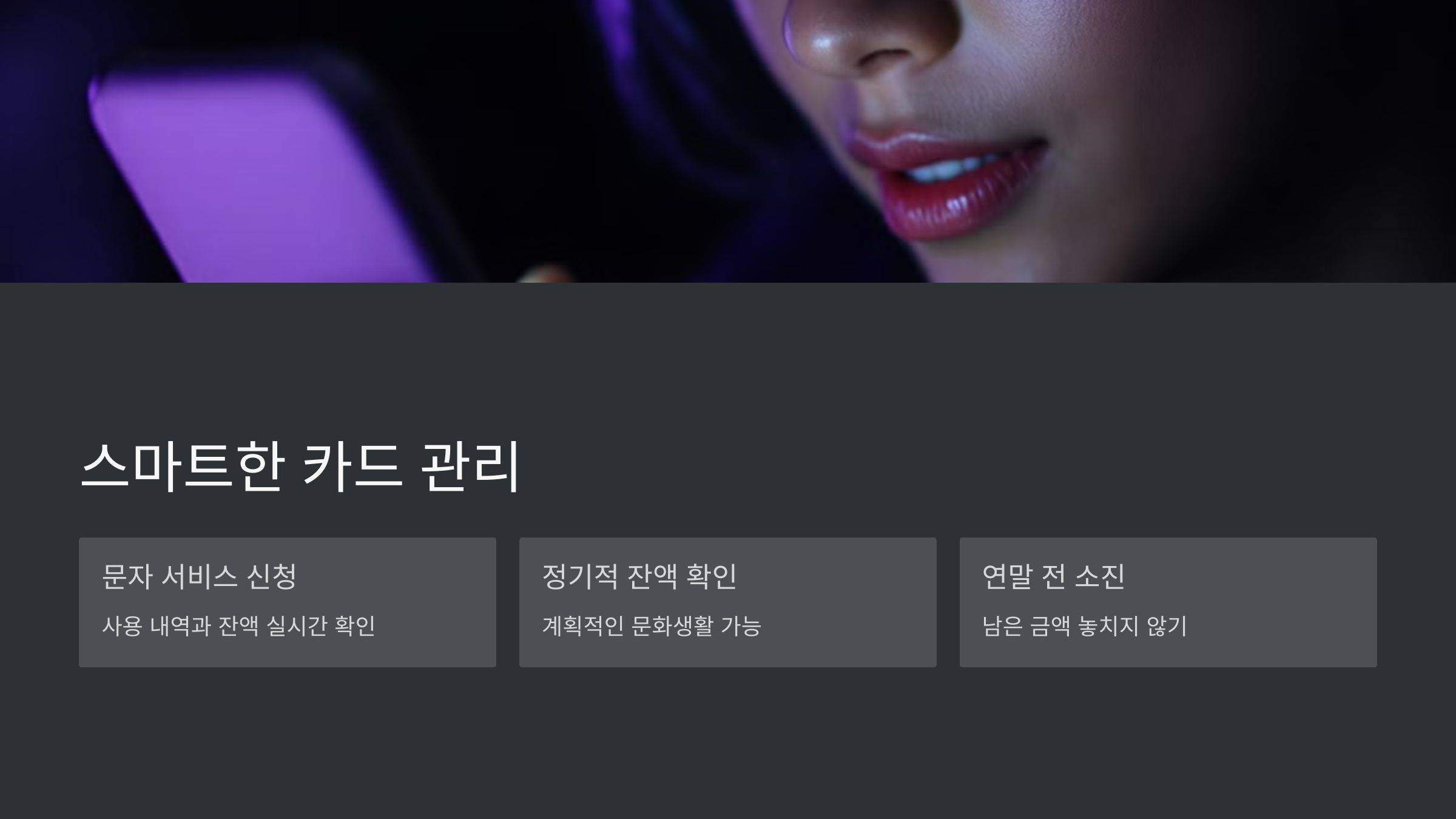 카드-관리