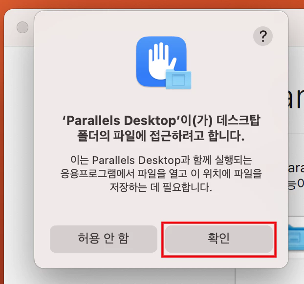 패러렐즈 권한2