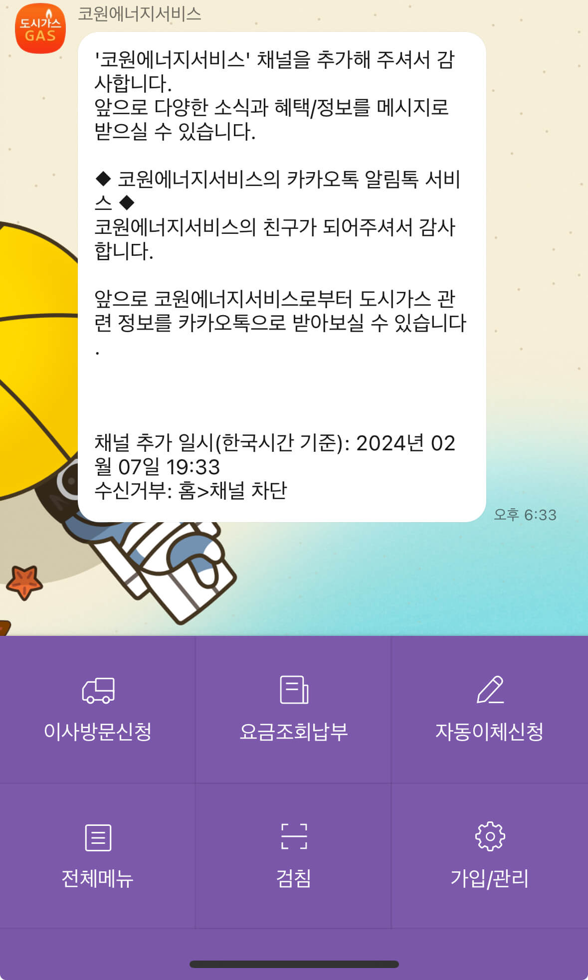 이사 할 때 필요한 사이트