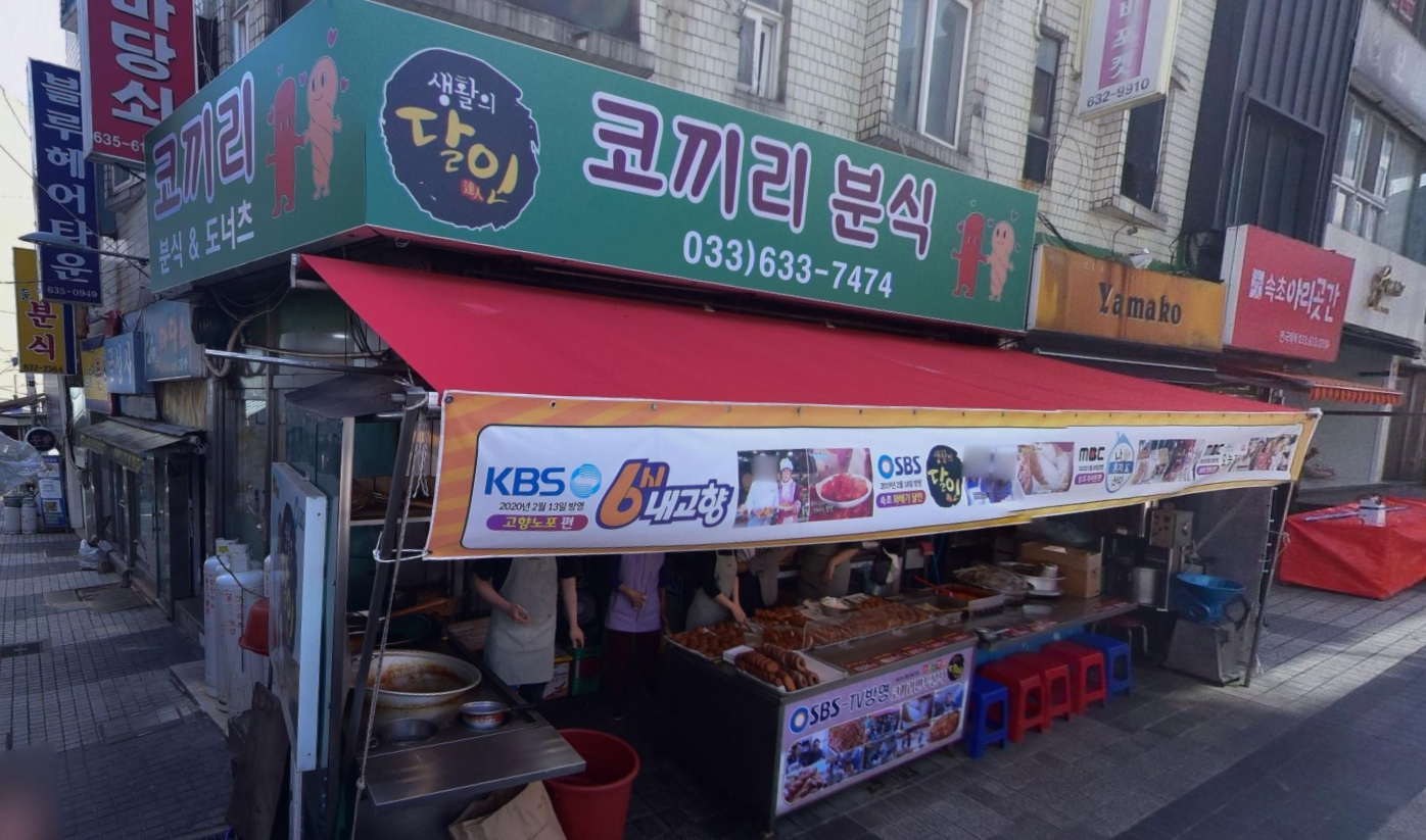 속초 맛집 베스트10 알아보자