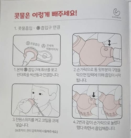 콧물빼는방법