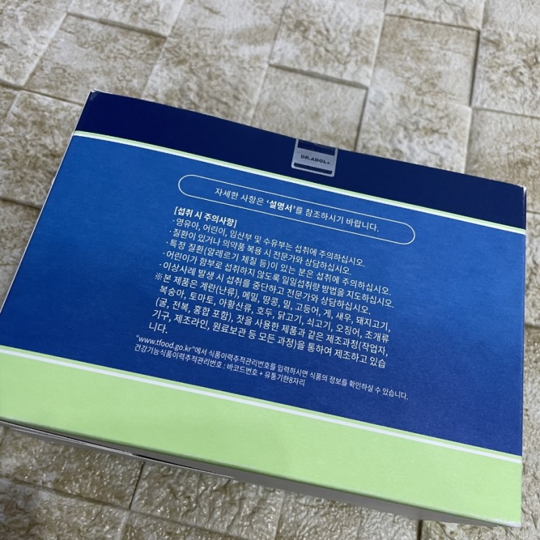 위장 건강을 쉽게 챙길 수 있는 시대입니다! 10