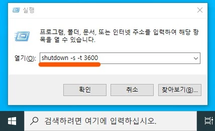 shutdown_s_t_3600
