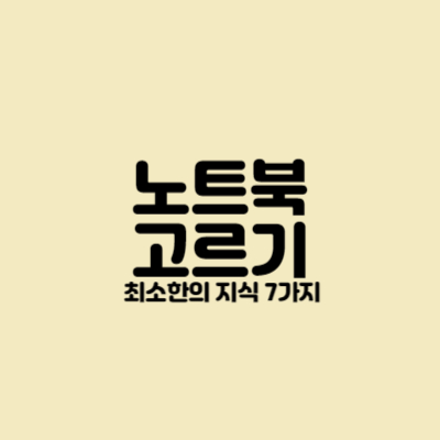 썸네일