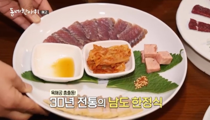 동네한바퀴 남도한정식 순천 맛집 이름 및 위치 