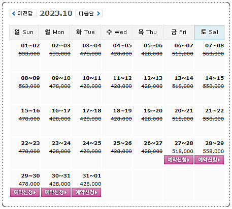 10월27일 기준: 강원도골프장 설악썬밸리CC 골프패키지 가격