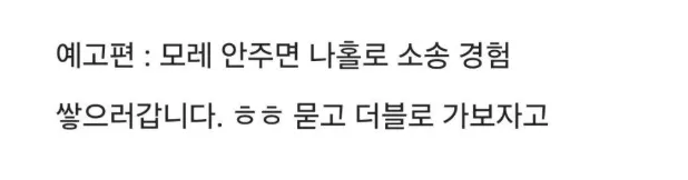 출장 간 사이 내집에 새로운 세입자가 들어옴 8