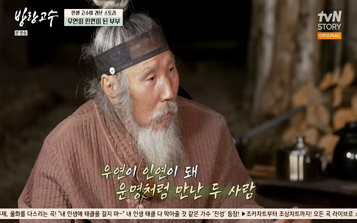 방랑고수.E03.220413p-NEXT.mp4_20220413_184414.069.jpg