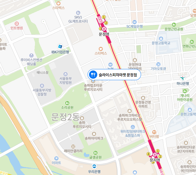 [문정동]슬라이스 피자마켓 페페로니피자 뉴욕마르게리타 버팔로프라이즈