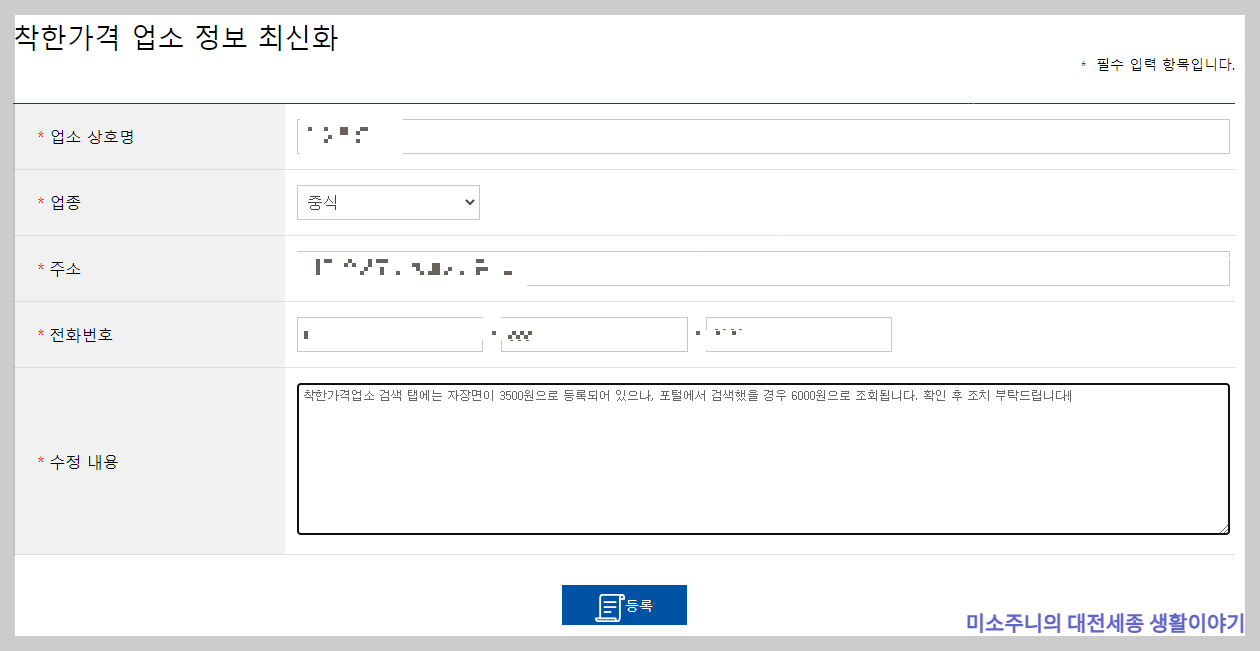 행정안전부 착한가격업소